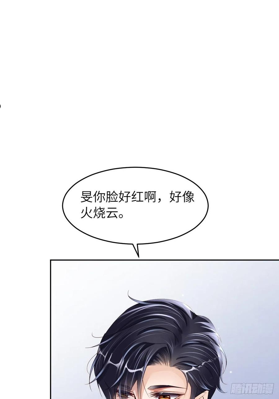 爱有獠牙漫画,050 别说奇怪的话33图