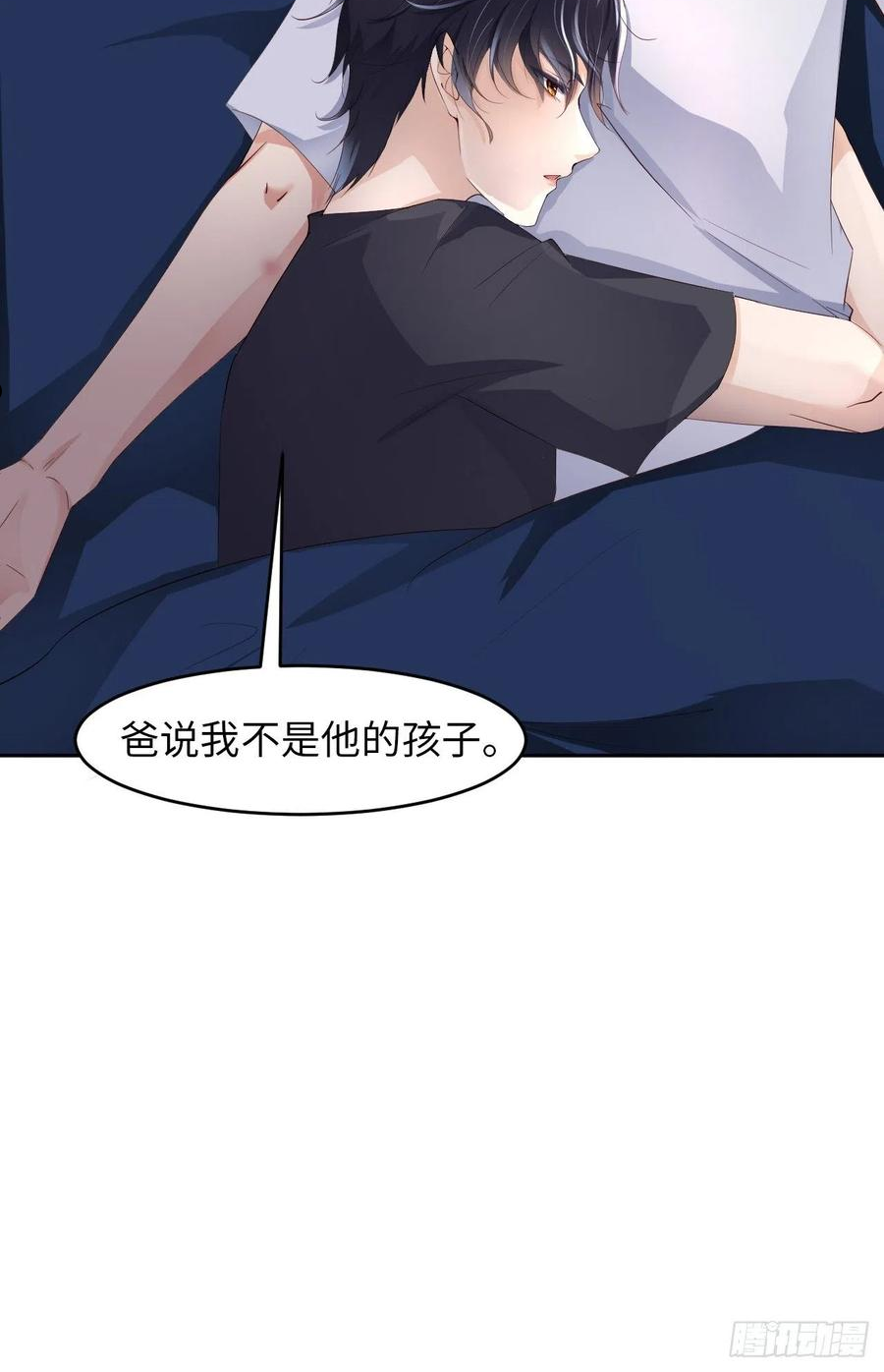 爱有獠牙漫画,050 别说奇怪的话44图