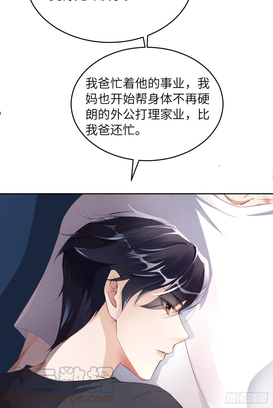 爱有獠牙漫画,050 别说奇怪的话64图