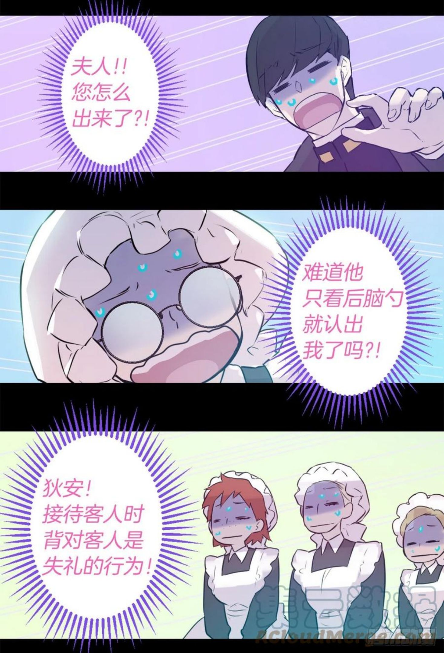 爵世恋人漫画有小说吗漫画,432.伪装被识破17图