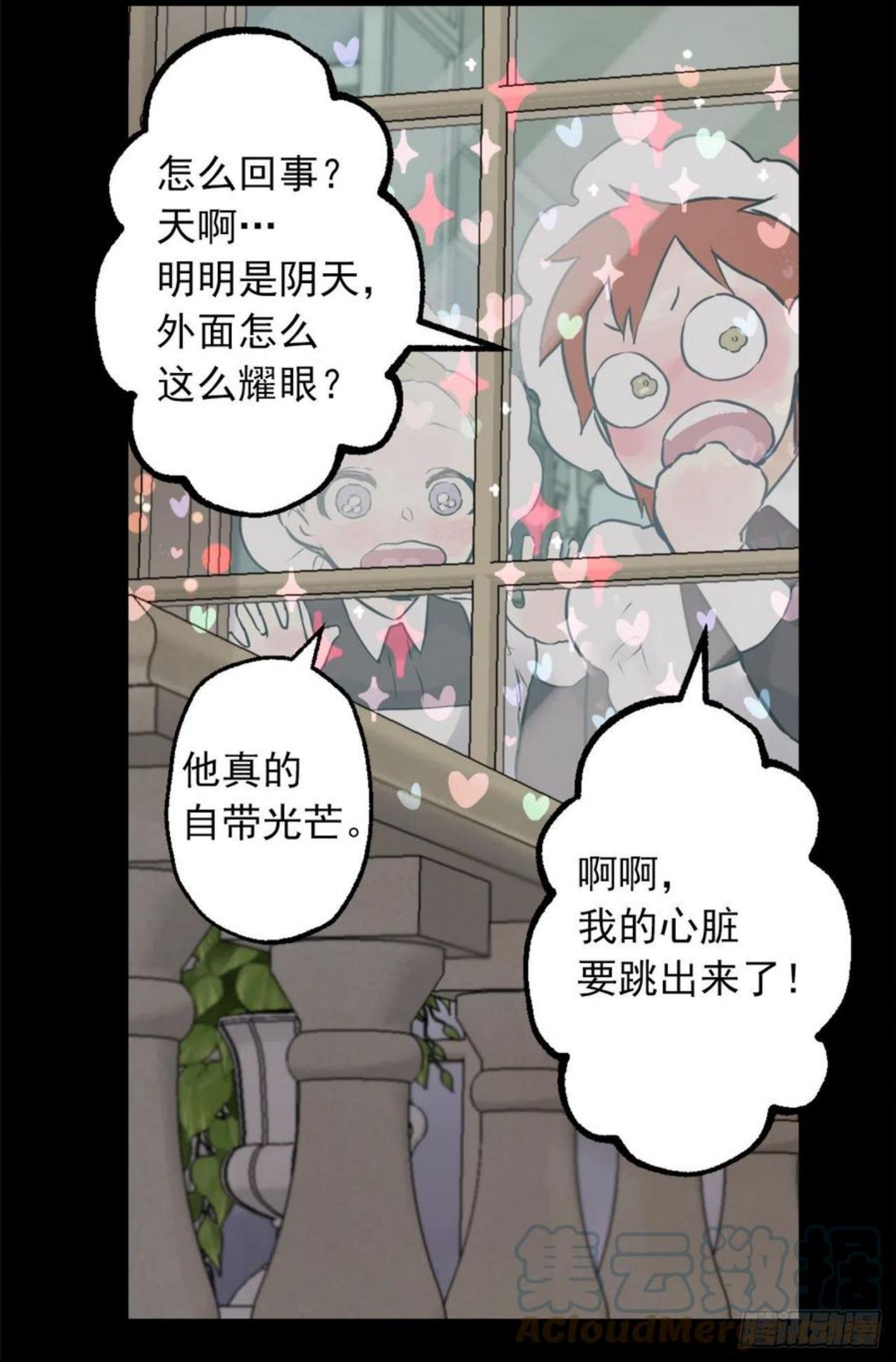 爵世恋人漫画有小说吗漫画,432.伪装被识破9图