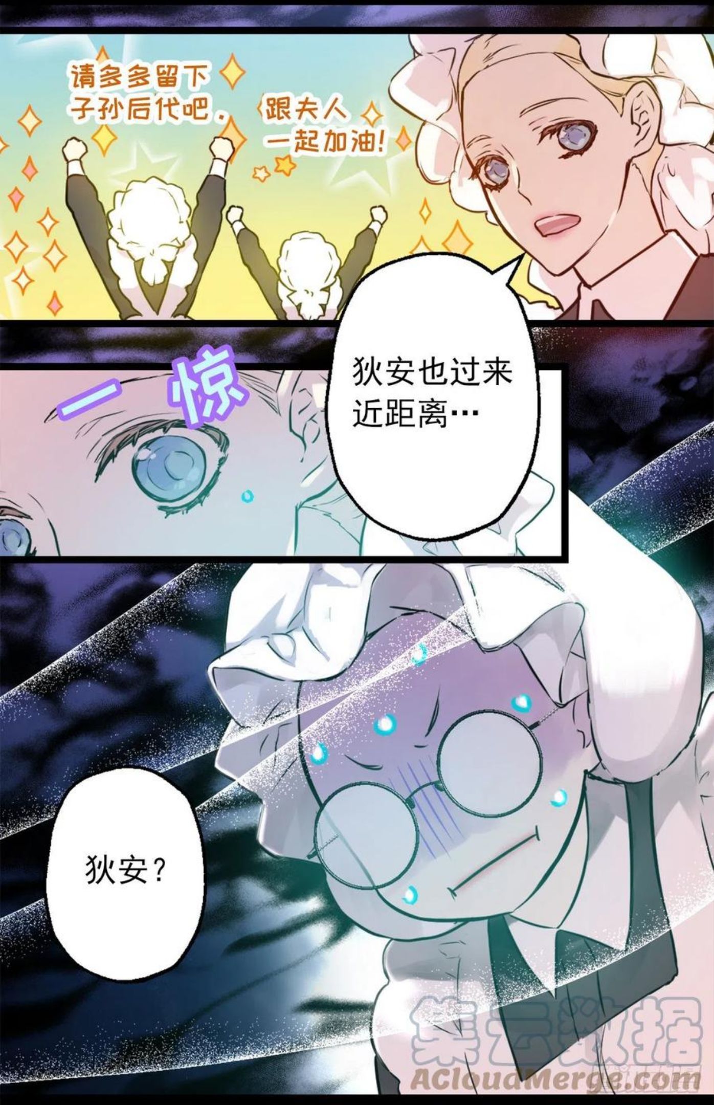 爵世恋人漫画有小说吗漫画,432.伪装被识破11图