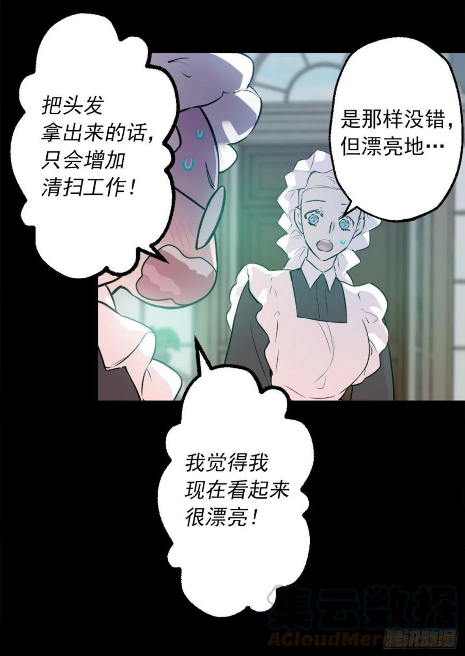 爵世恋人漫画有小说吗漫画,432.伪装被识破13图