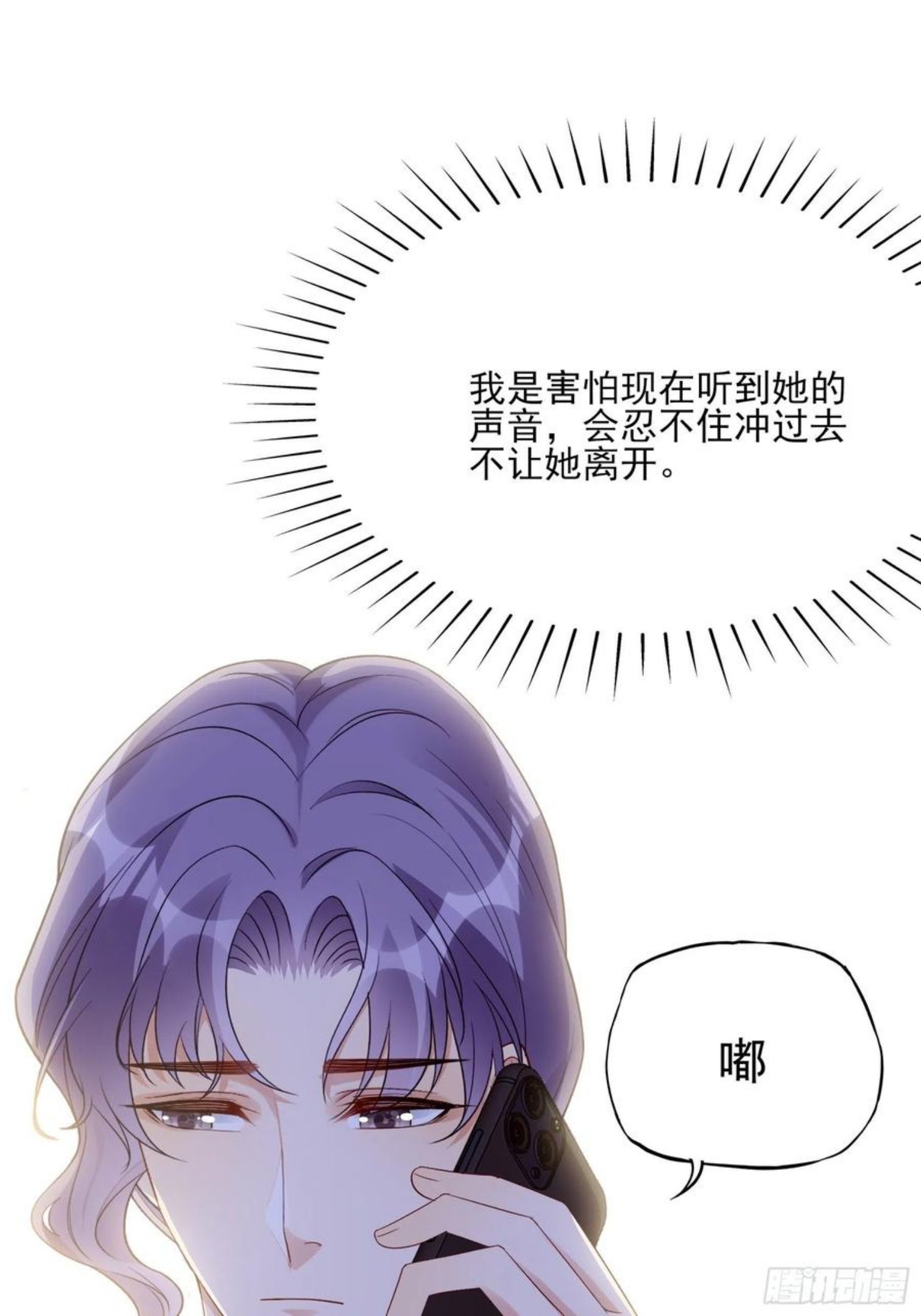 渣女求生日记漫画,139A ：帮我照顾好她。17图