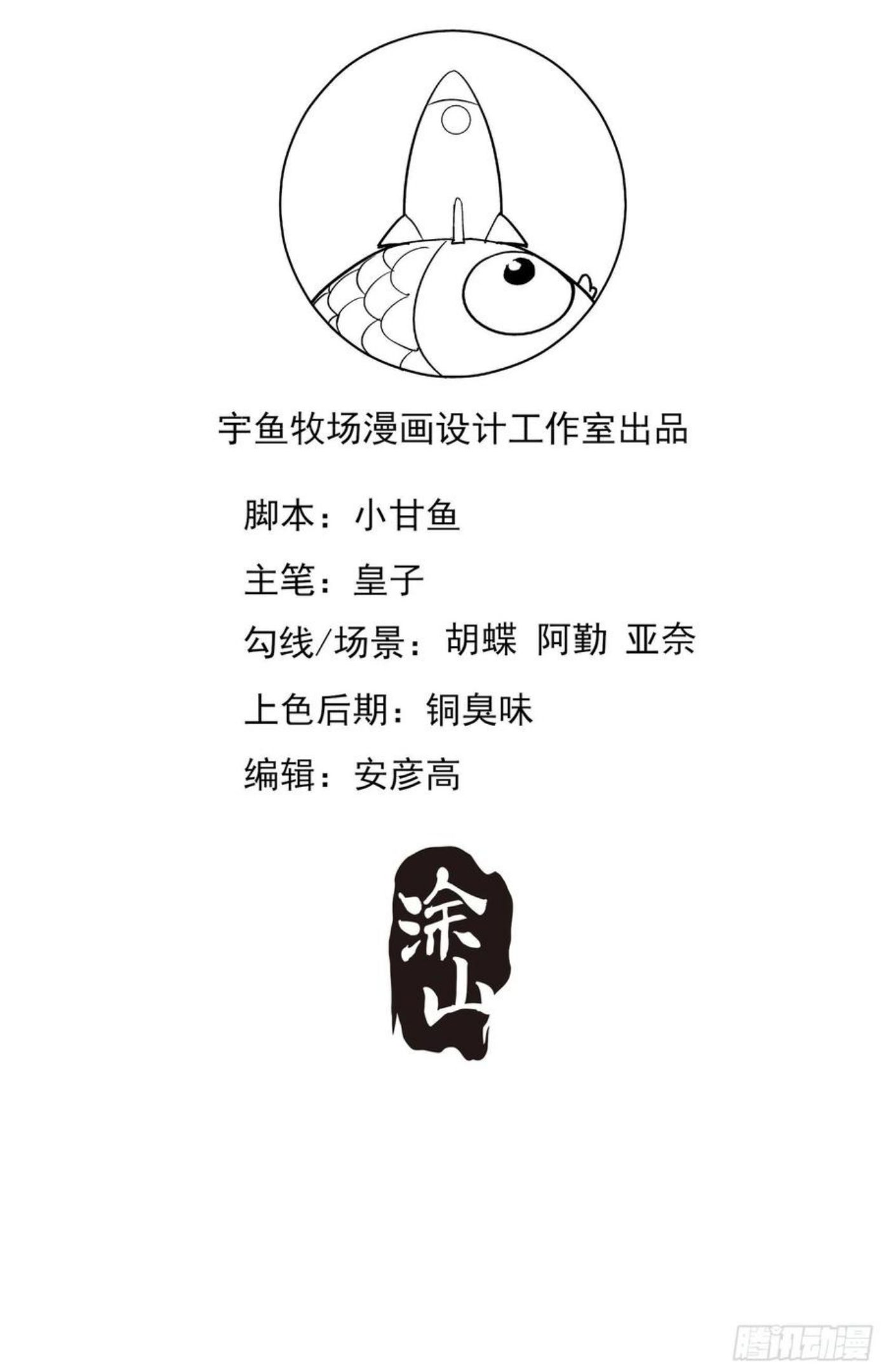 渣女求生日记漫画,139A ：帮我照顾好她。47图