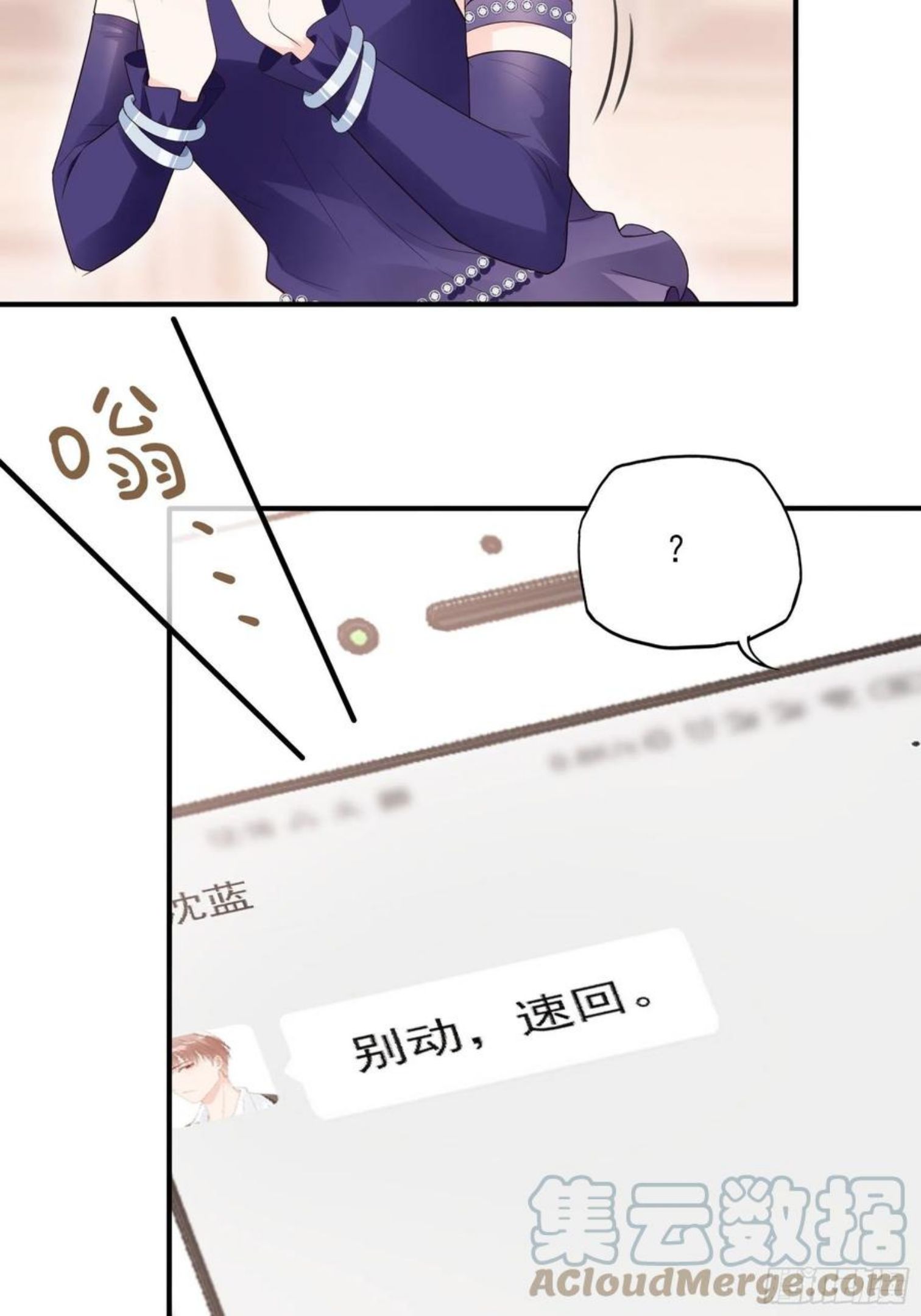 渣女求生日记漫画,139A ：帮我照顾好她。28图