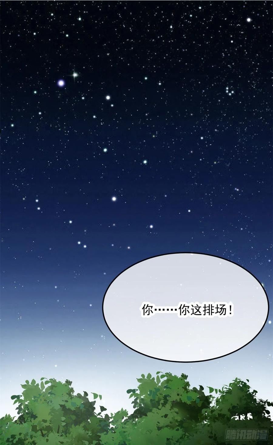 冷血公爵攻略计划漫画,第103话 转移战场2图