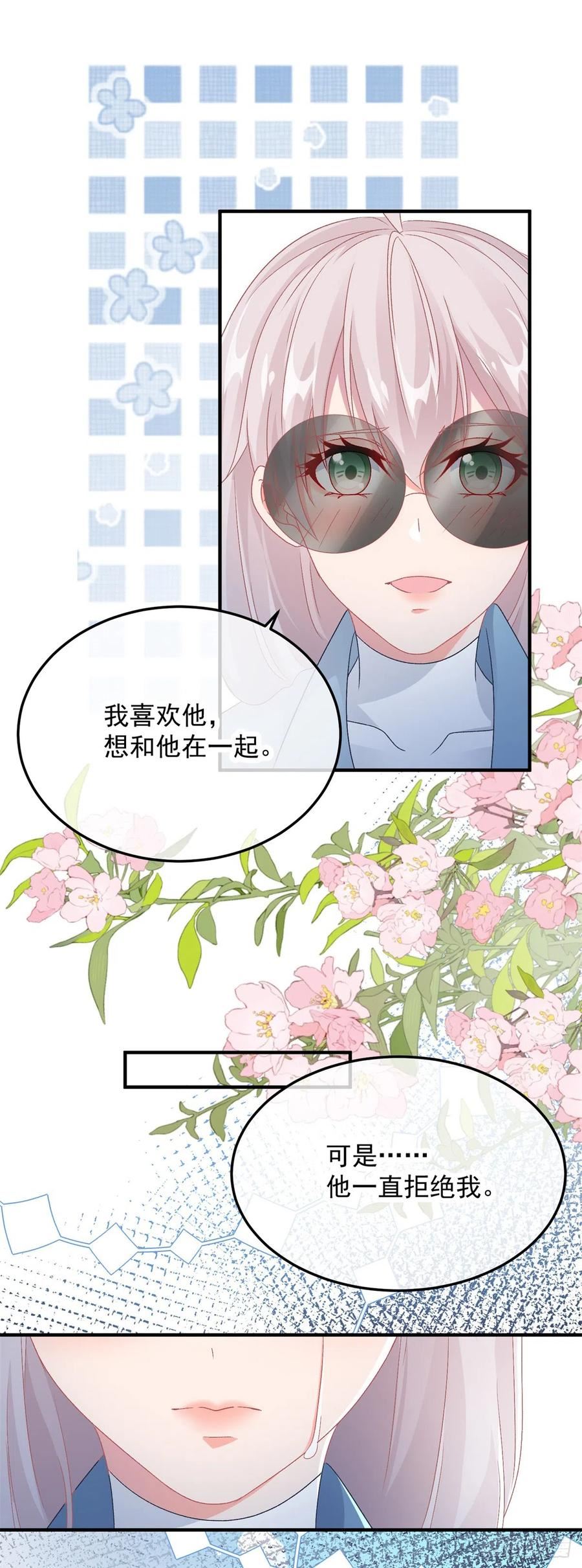 冷血公爵攻略计划漫画,第105话 伊莱的谜团12图