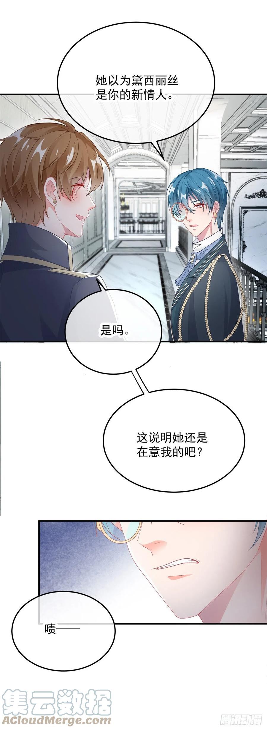 冷血公爵攻略计划漫画,第106话 生闷气17图