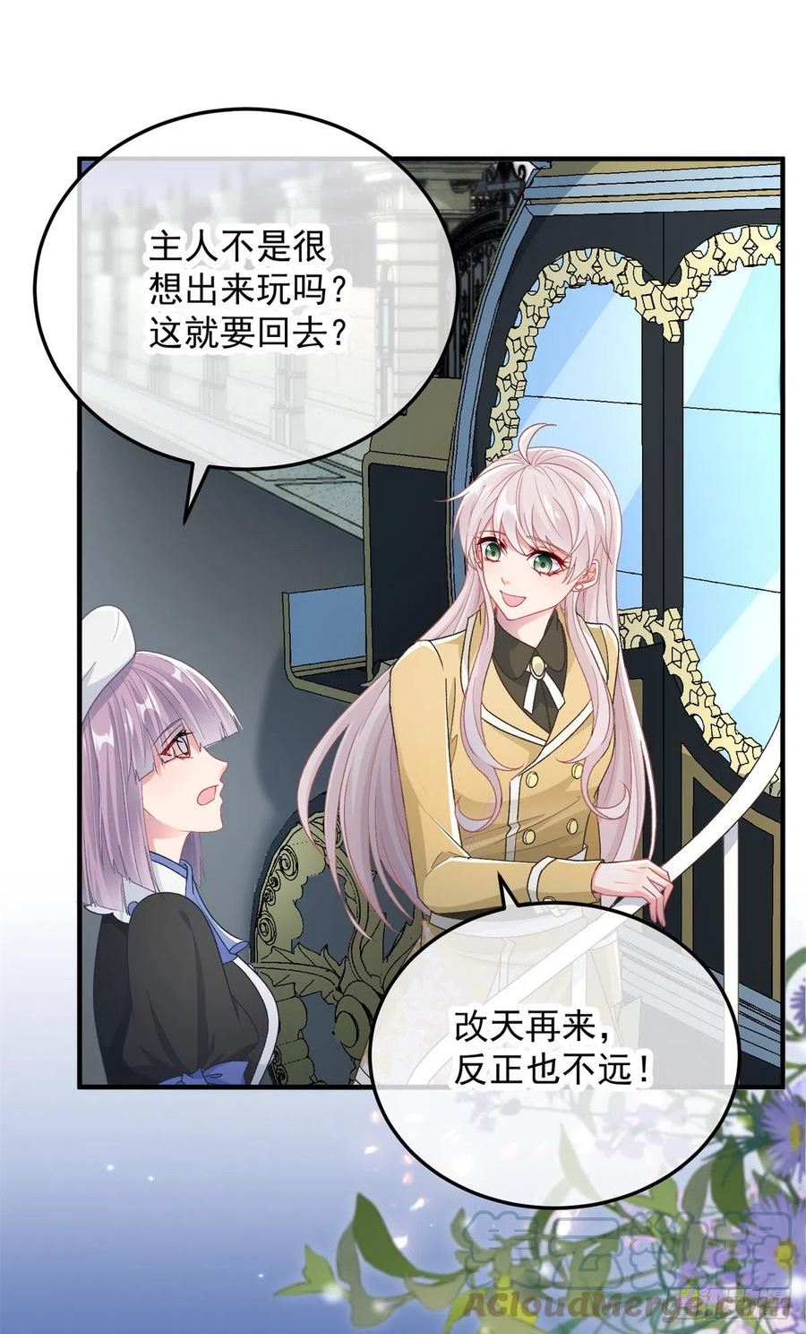 冷血公爵攻略计划漫画,第106话 生闷气31图