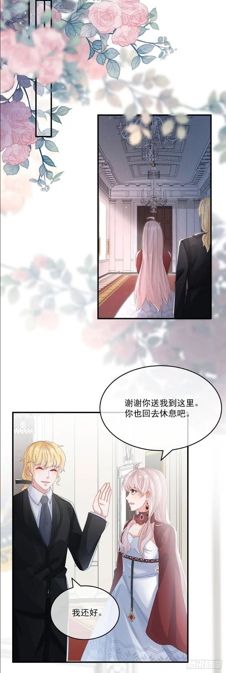 冷血公爵攻略计划漫画,第74话 诚挚的呼唤10图