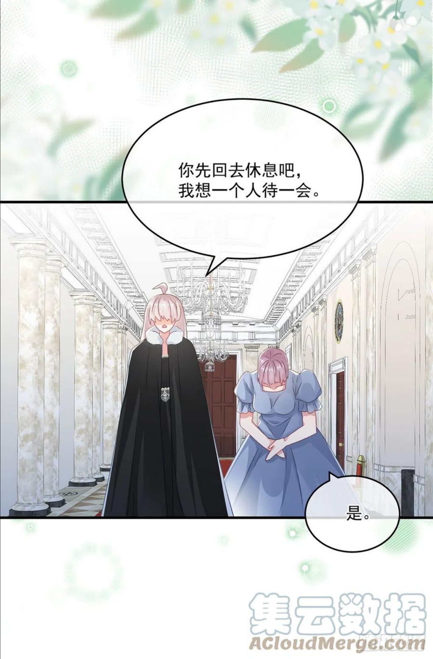 冷血公爵攻略计划漫画,第75话 伊莱的安慰15图