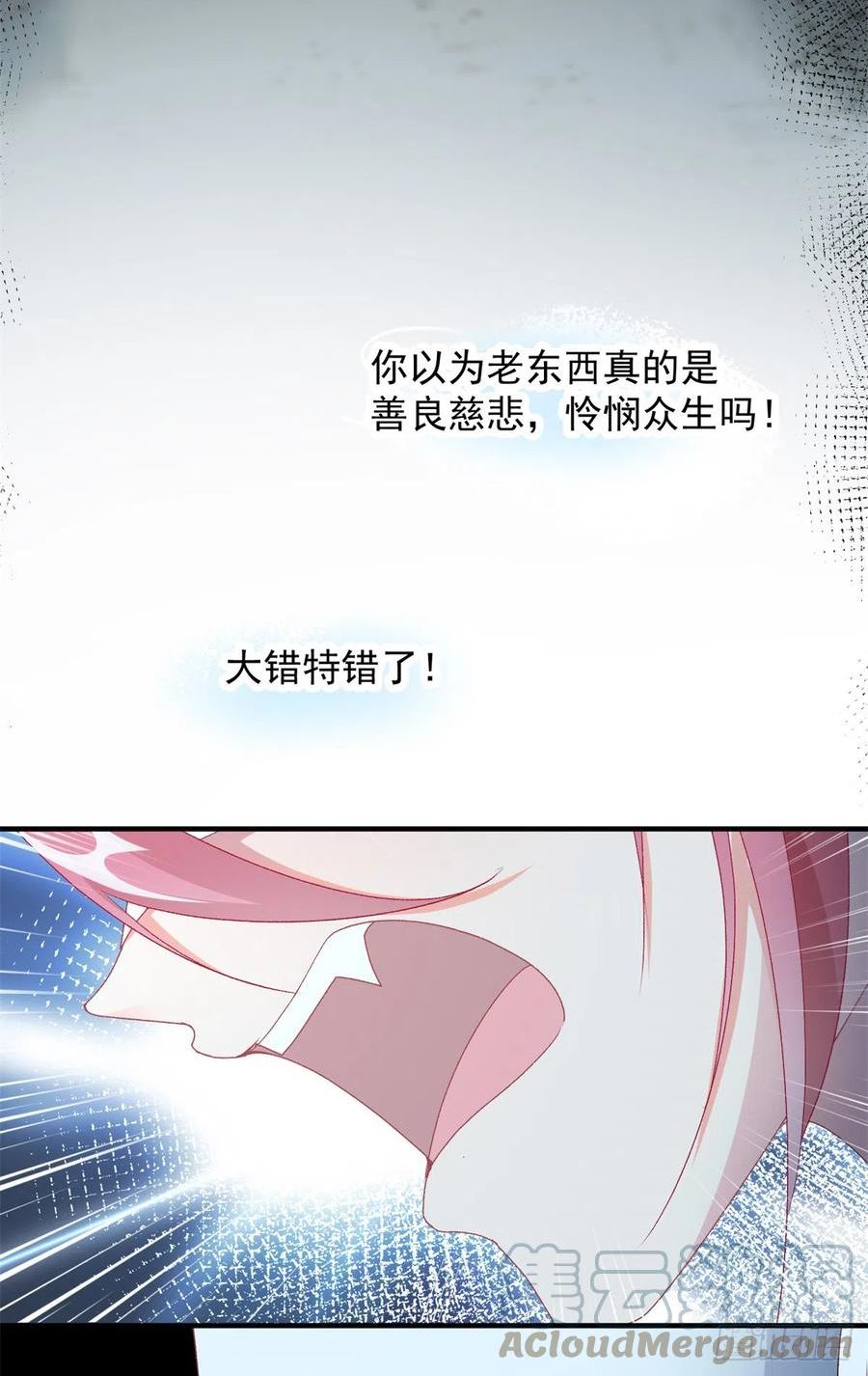 冷血公爵攻略计划漫画,第111话 众目之下27图