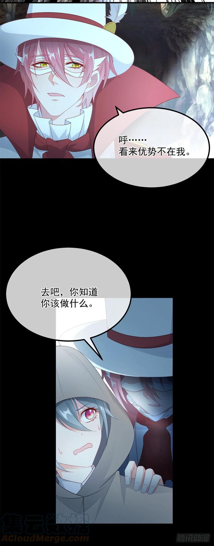 冷血公爵攻略计划漫画,第111话 众目之下3图