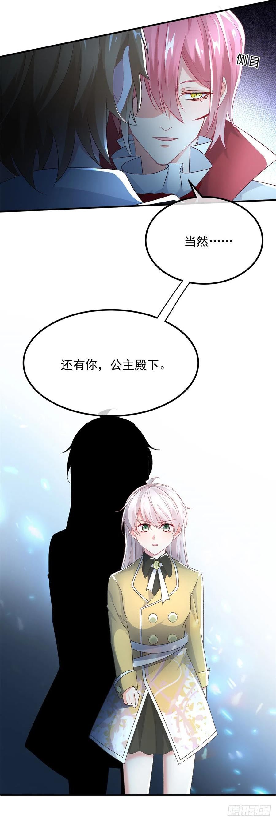 冷血公爵攻略计划漫画,第113话 亡魂12图