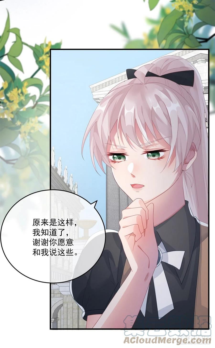 冷血公爵攻略计划漫画,第81话 姐姐我啊可是很厉害的27图