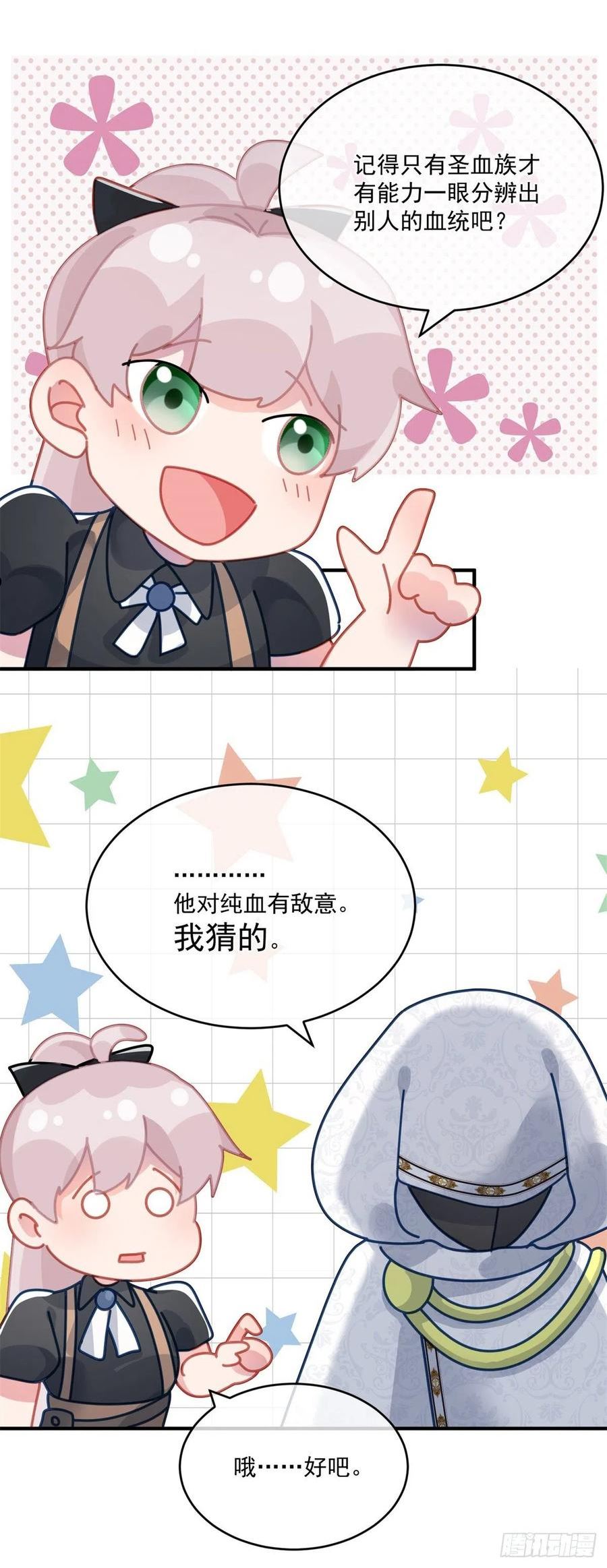 冷血公爵攻略计划漫画,第81话 姐姐我啊可是很厉害的32图