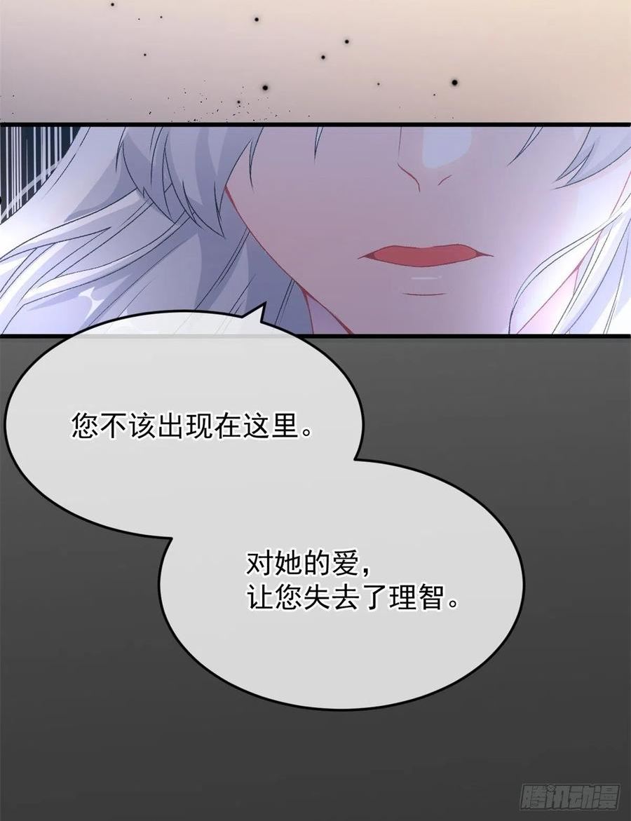 冷血公爵攻略计划漫画,第86话 那是贝拉的心意6图