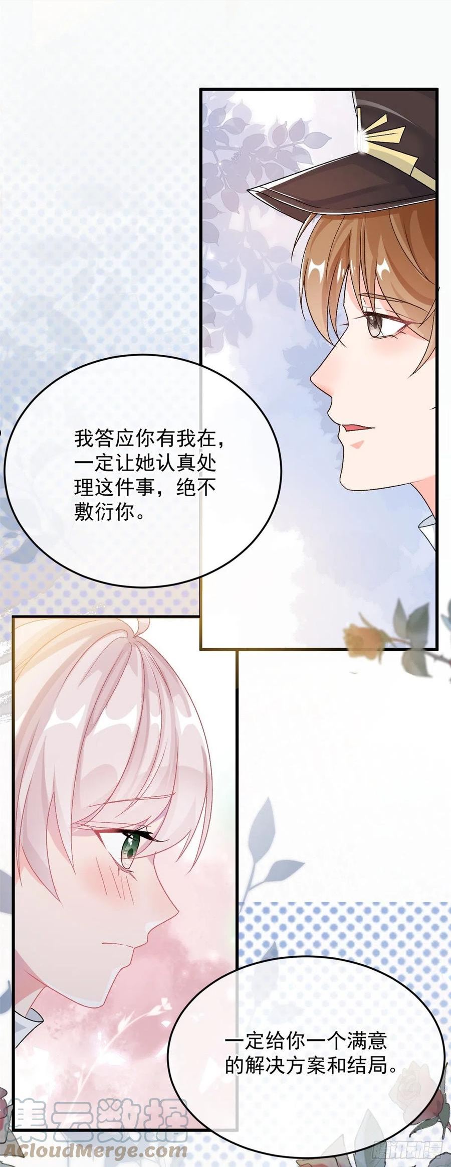 冷血公爵攻略计划漫画,第90话 过去的事35图