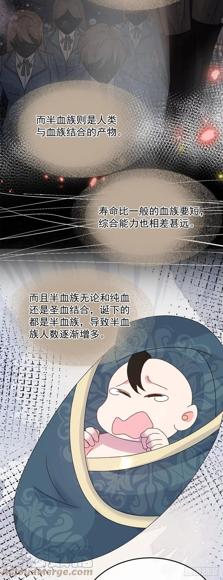 冷血公爵攻略计划漫画,第90话 过去的事9图