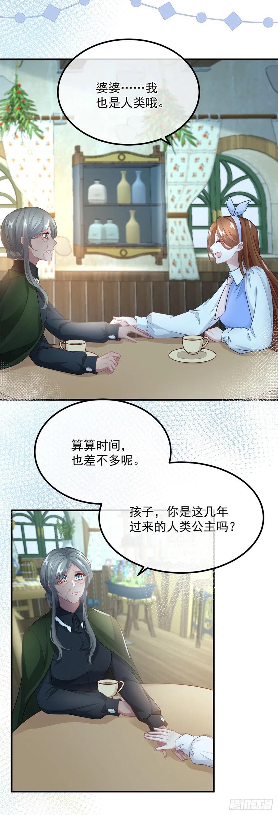 冷血公爵攻略计划漫画,第123话 过去的公主14图