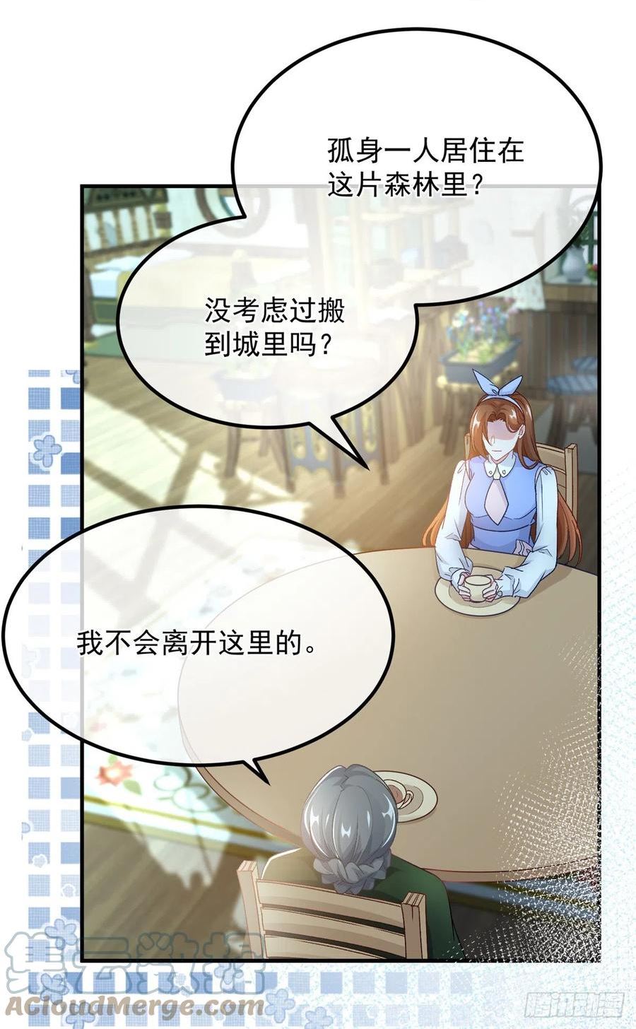 冷血公爵攻略计划漫画,第123话 过去的公主9图