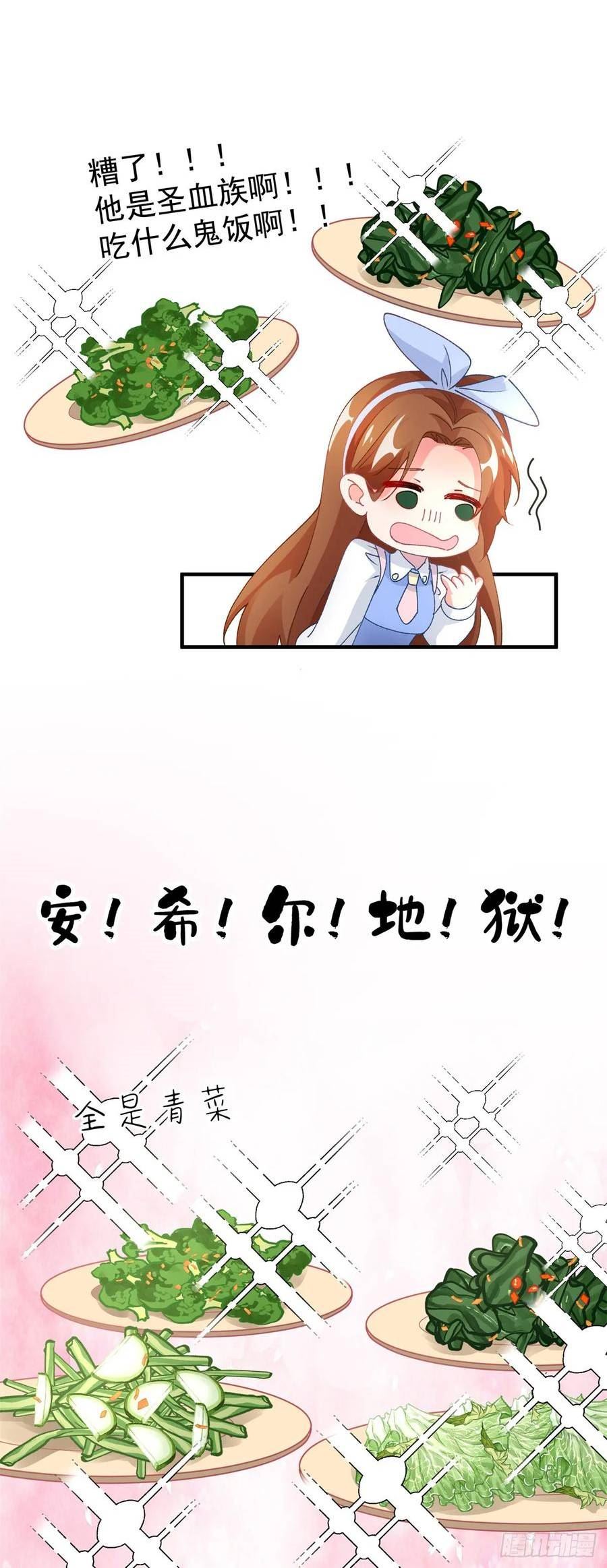 冷血公爵攻略计划漫画,第126话 关于王后的QQ糖20图