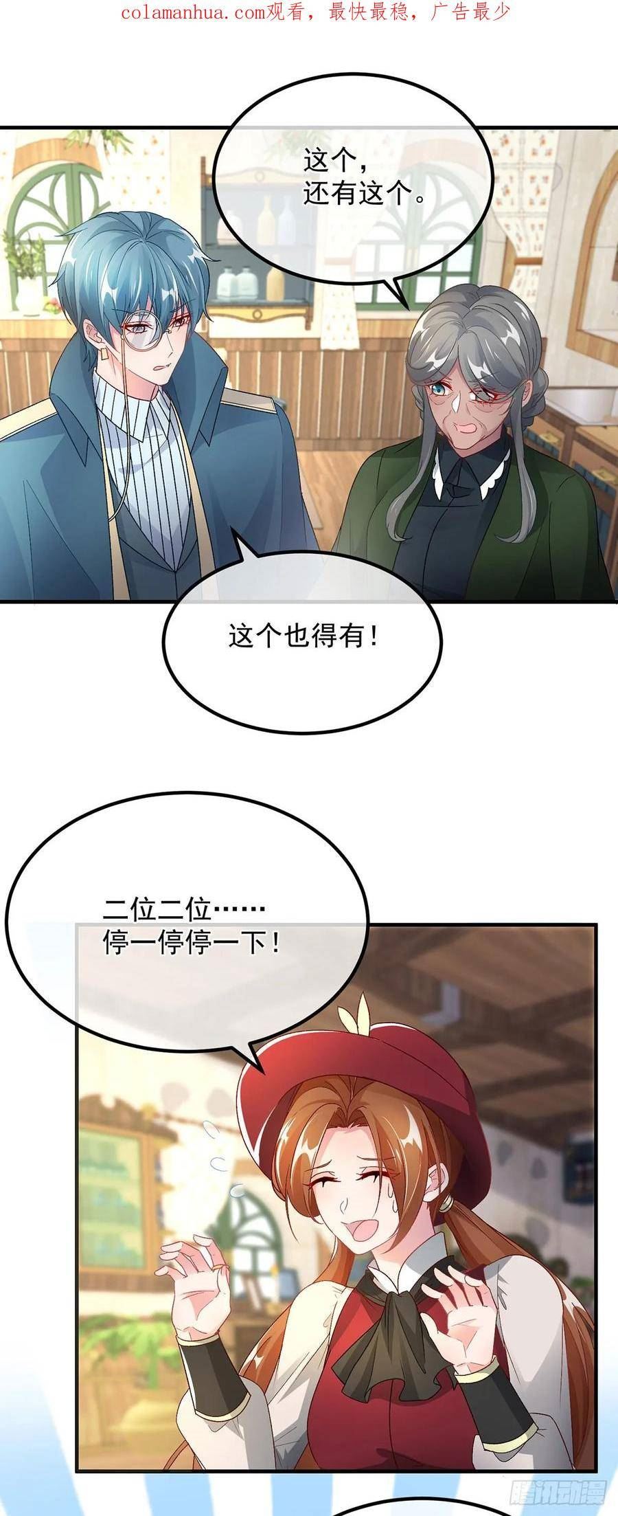 冷血公爵攻略计划漫画,第131话 和修斯分别2图