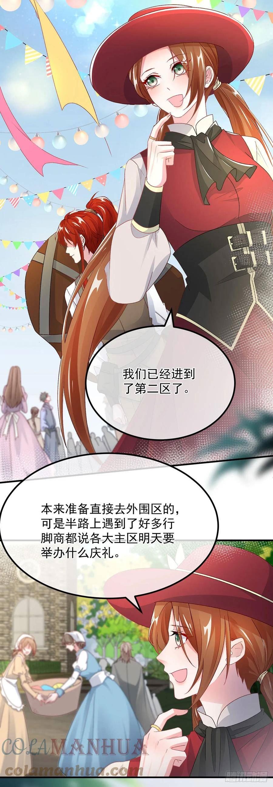 冷血公爵攻略计划漫画,第136话 白发男子3图