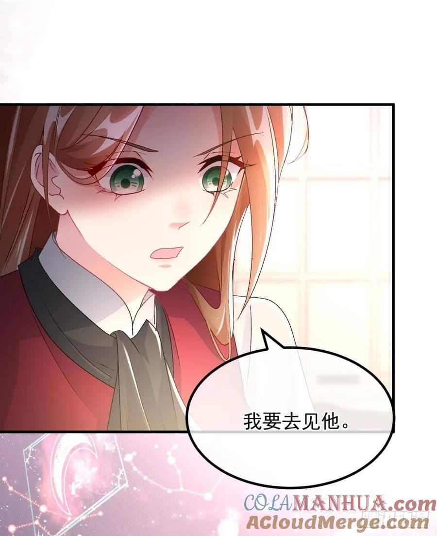 冷血公爵攻略计划漫画,第152话 不再是被守护的公主21图