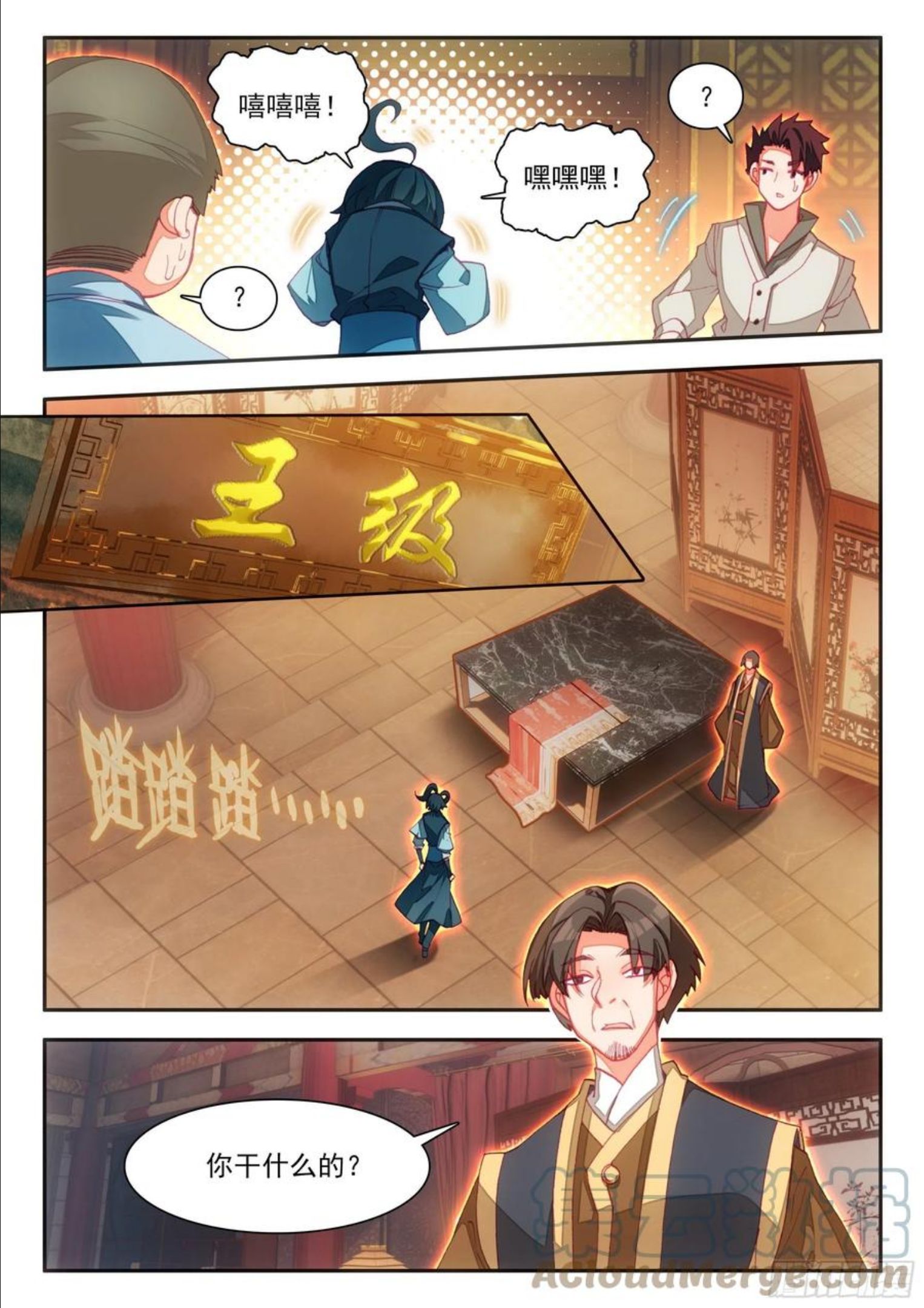 天珠变小说漫画,70 王级天兽11图