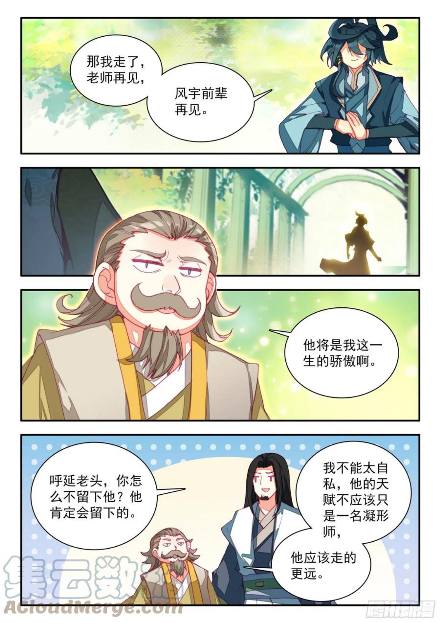 天珠变小说漫画,70 王级天兽3图