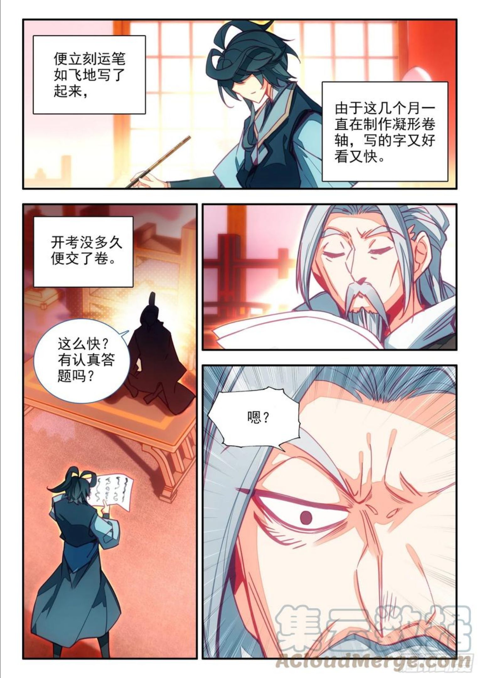 天珠变动漫免费观看完整版漫画,73 英雄所见略同3图