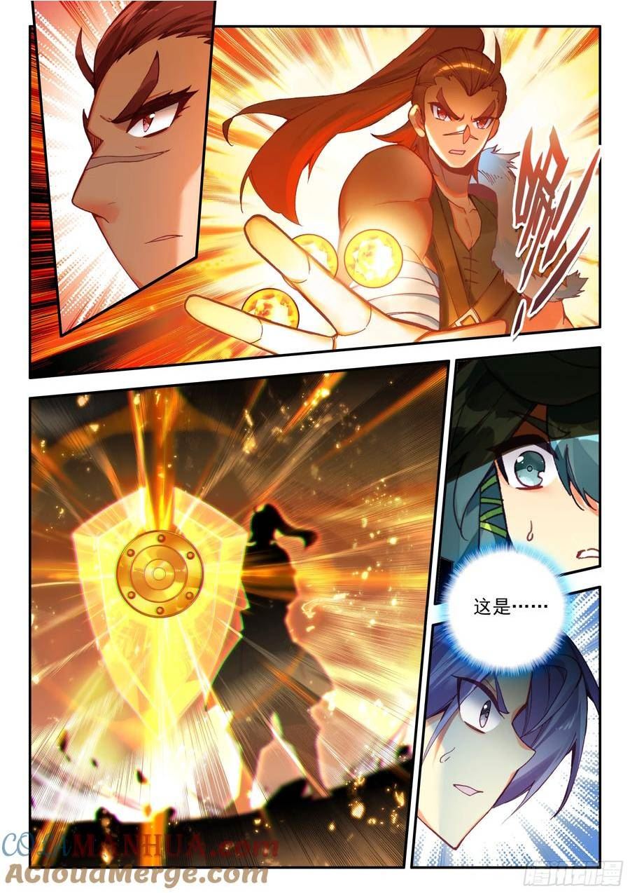 天珠变全文阅读免费笔趣阁无弹窗漫画,101 组合套装盾5图