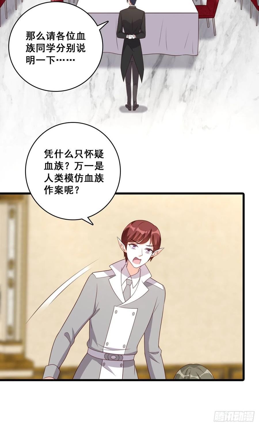 反派女帝来袭免费全集漫画,嫌疑人24图