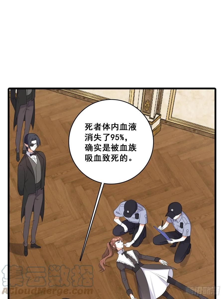 反派女帝来袭全集漫画,行动开始19图