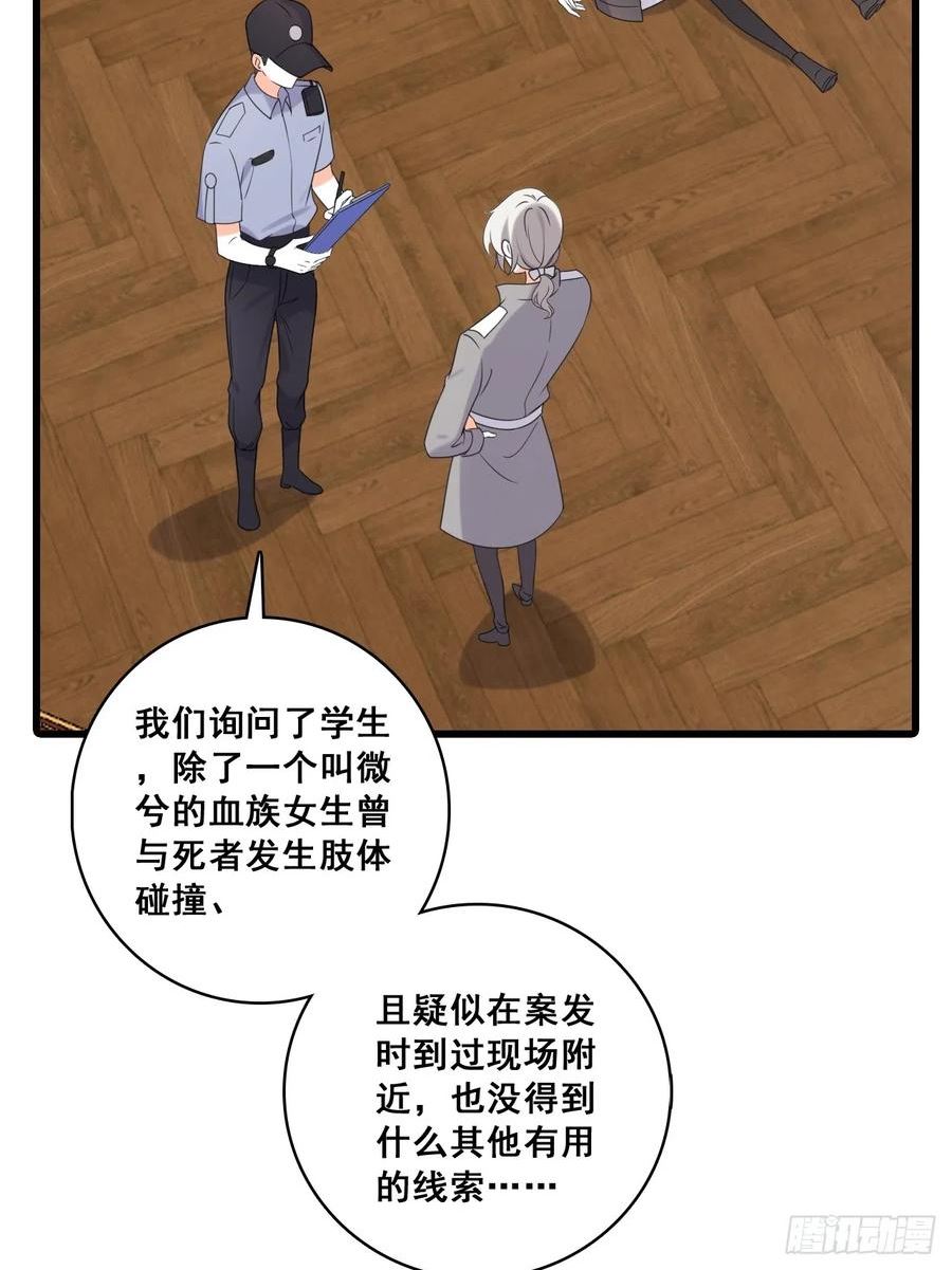 反派女帝来袭全集漫画,行动开始20图