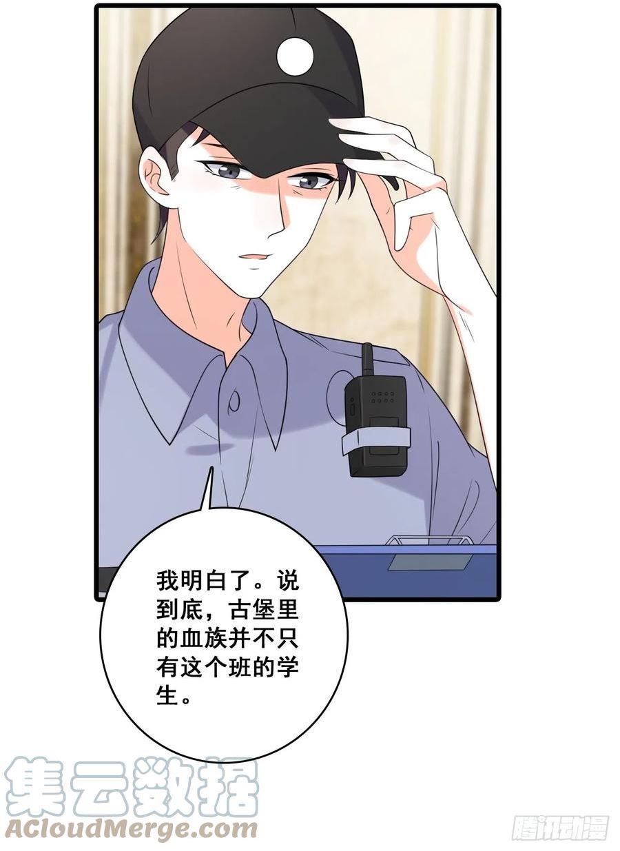 反派女帝来袭全集漫画,行动开始23图