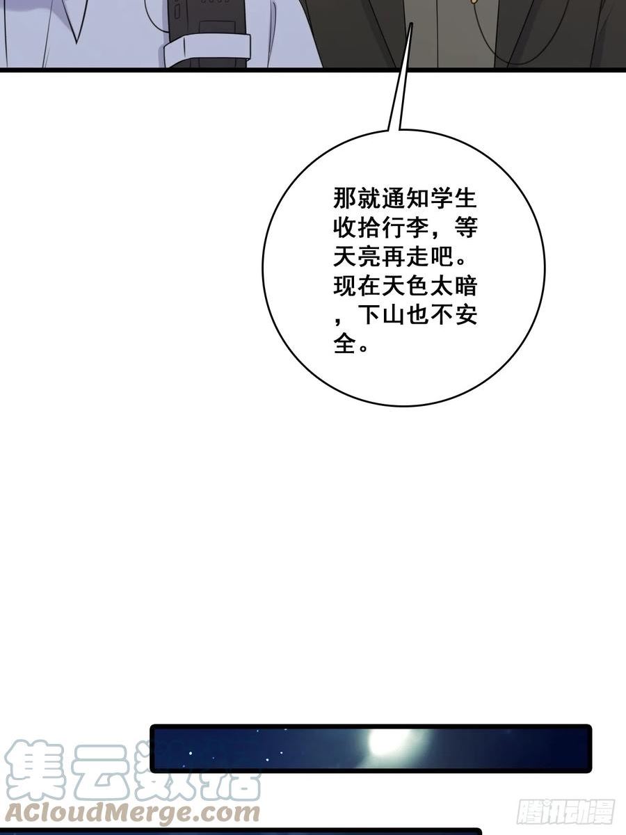 反派女帝来袭全集漫画,行动开始25图