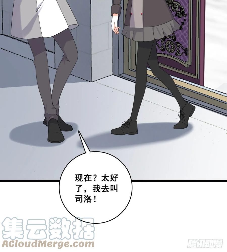 反派女帝来袭全集漫画,行动开始33图