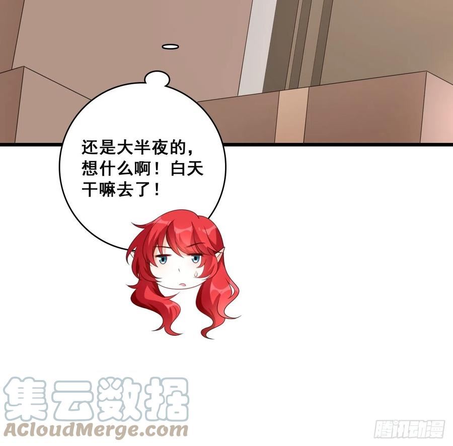 反派女帝来袭免费阅读全部漫画,极限拉扯29图