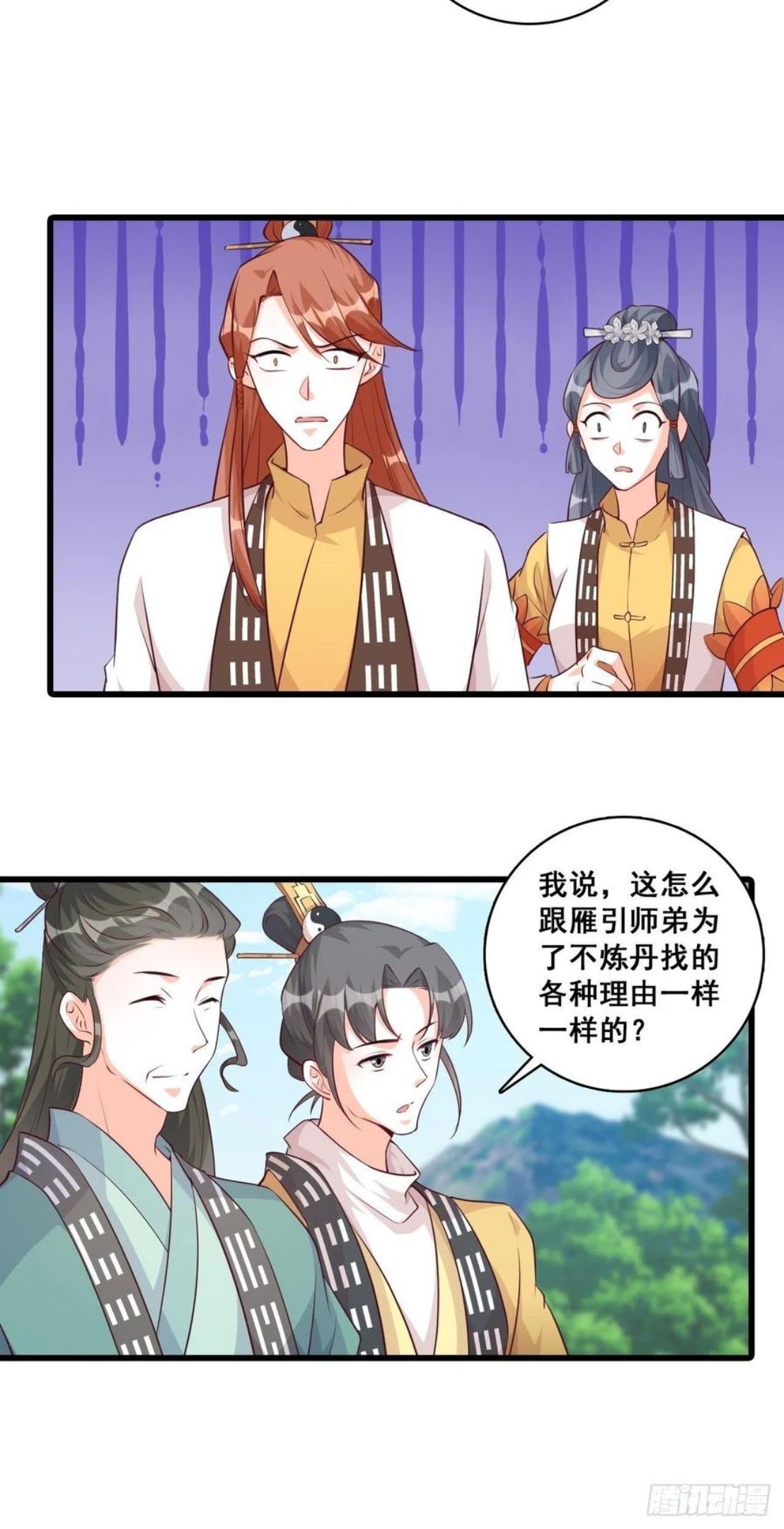 反派女帝来袭为什么不更新了漫画,我的山变哪样关你p事？12图