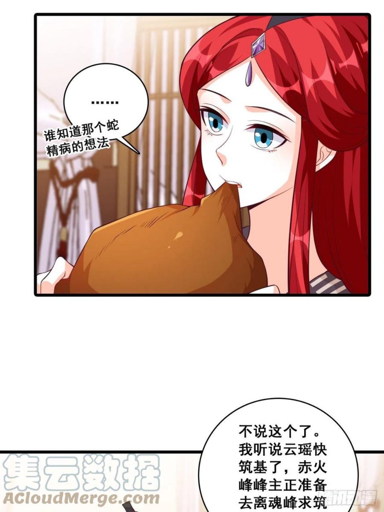 反派女帝来袭免费全集漫画,【虎年大运】魔族登场？7图