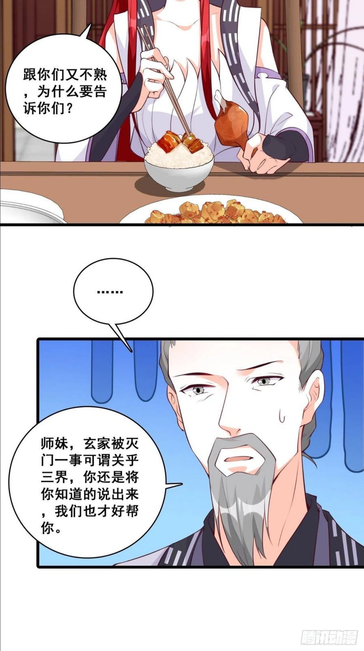 反派女帝来袭免费阅读全部漫画,玄家的秘密？28图