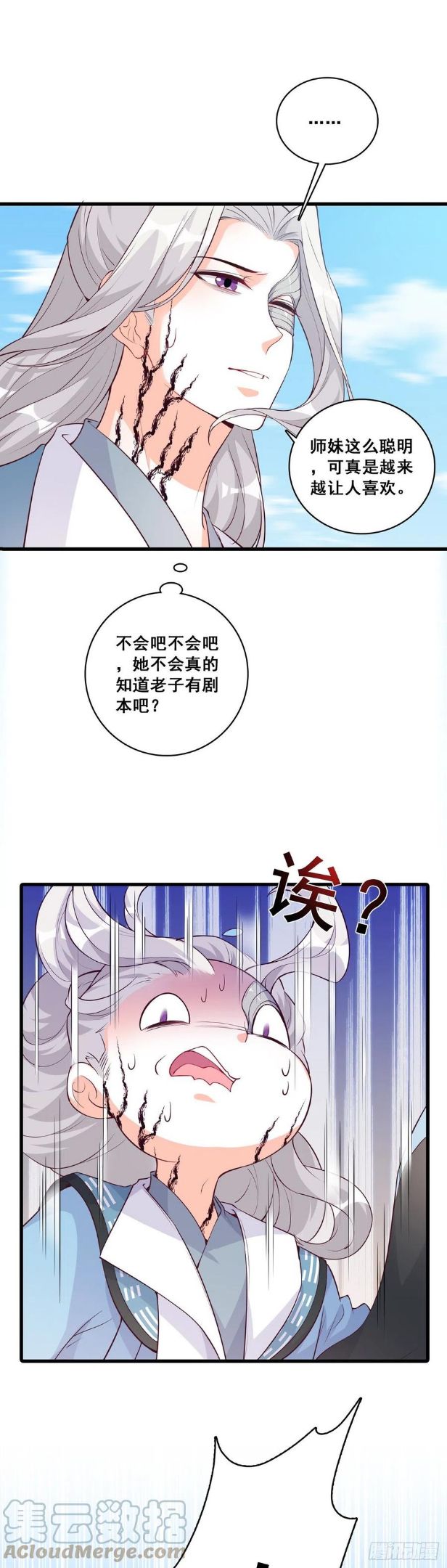 反派女帝来袭为什么不更新了漫画,魔族来袭！11图