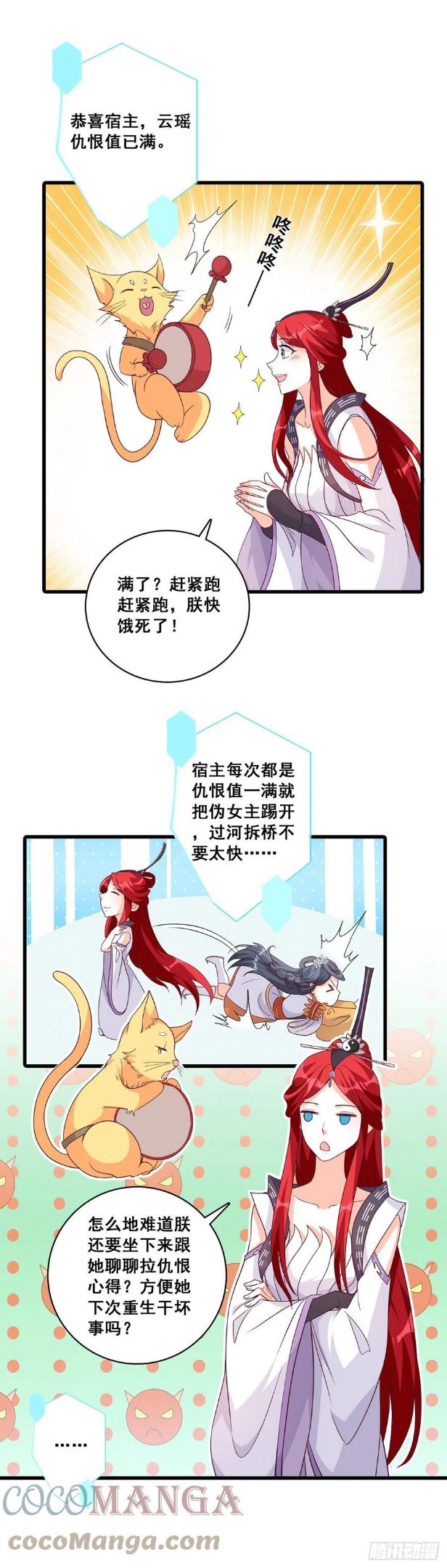 反派女帝来袭漫画全集免费观看漫画,救你？11图