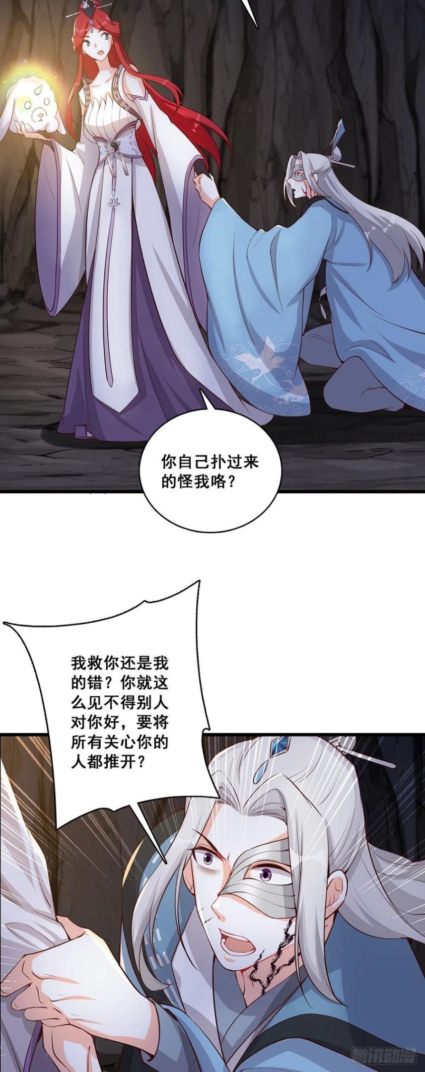 反派女帝来袭漫画全集免费观看漫画,救你？18图