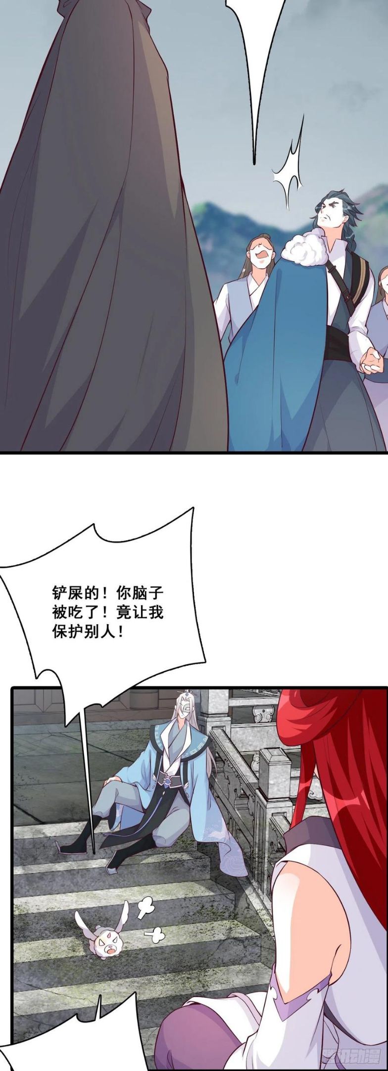 反派女帝来袭漫画全集免费观看漫画,人情债？6图