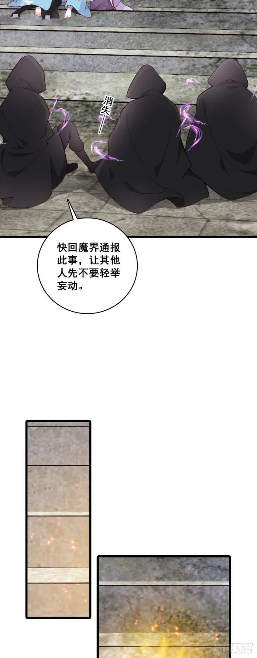 反派女帝来袭!漫画免费漫画,没有零食就没有浪漫6图