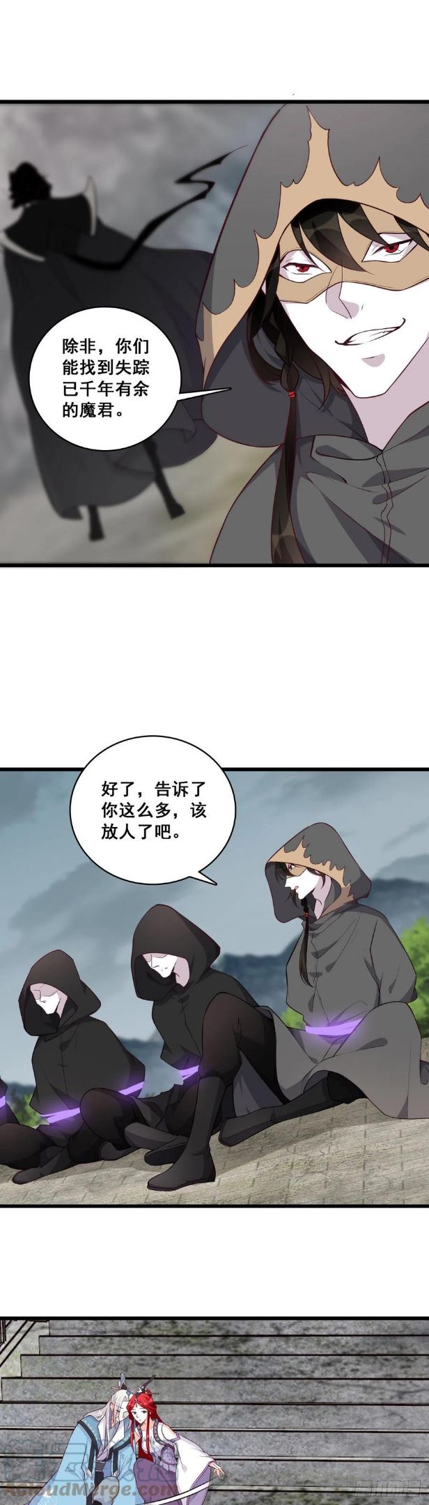 反派女帝来袭免费全集漫画,没有零食就没有浪漫5图